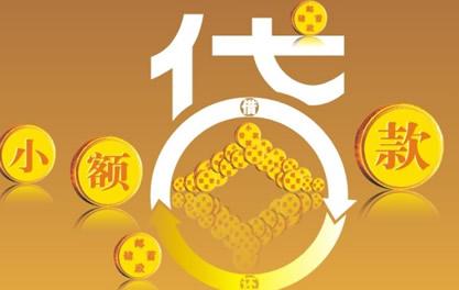寿县万达贷近期审核好通过？提交放款多久能到账？