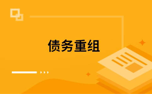 寿县公积金信用贷：轻松整合负债，优化你的财务方案