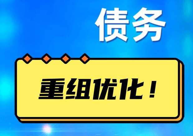寿县探索你的公积金贷款潜力：债务整合与贷款机会