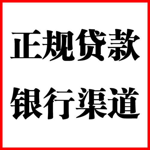 寿县负债过高可以申请寿县房屋抵押贷款吗?如何申请?